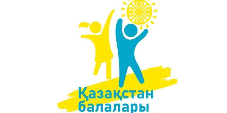 Елімізде "Қазақстан балалары" бағдарламасы әзірленбек
