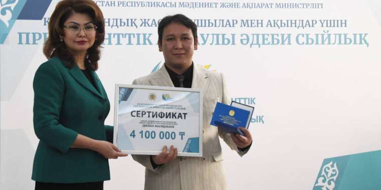 4 млн берілетін әдеби сыйлыққа қалай қатысуға болады?