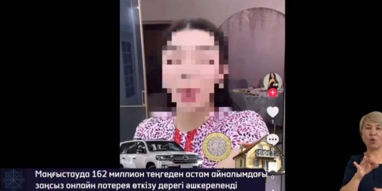 Көлік, пәтерді заңсыз ұтысқа тіккен. Абай Бегейдің қызы ұсталды