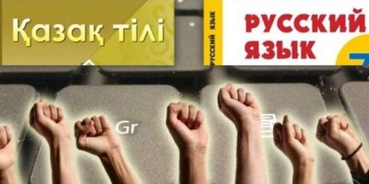 Қазақстандағы жаңа ұлт: орыстілді қазақ пен қазақтың арасы алшақтап бара ма?