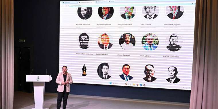 Абайға арналған тұңғыш энциклопедиялық портал таныстырылды