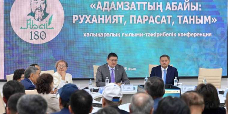 Ғалымдар Абай мұрасын талқылауға жиналды