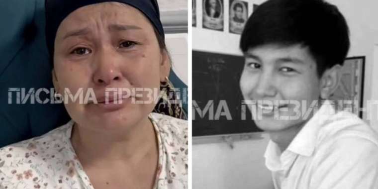 "Інісінің көзінше ұрған": Жамбыл облысында қатарластары өлтірген жасөспірімнің анасы президенттен көмек сұрады