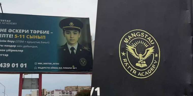 RЛTTR ACADE9Y. Ақтауда билбордты ЖИ-мен жасай салыпты