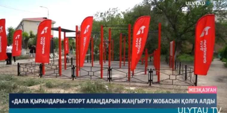 Дала қырандары” замандастарын спортқа баулып жүр