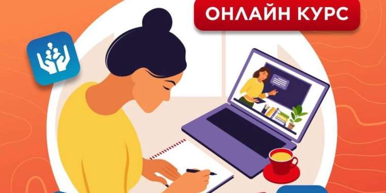 Маңғыстауда арнайы білім беру мамандарының 80 сағаттық оқыту курсы басталды