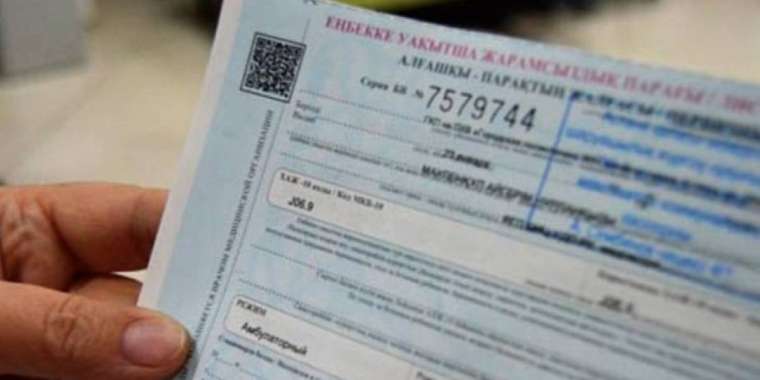 Депрессияға еңбекке уақытша жарамсыздық парағын алуға болады