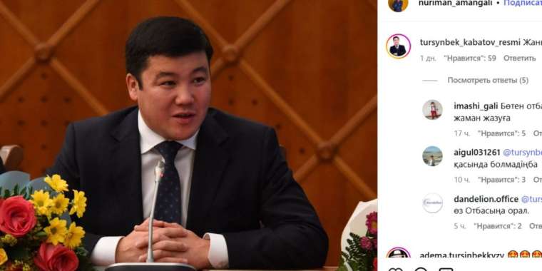 "Жаным менің": Тұрсынбек Қабатов үлкен ұлына қатысты жазба жариялады (ФОТО)