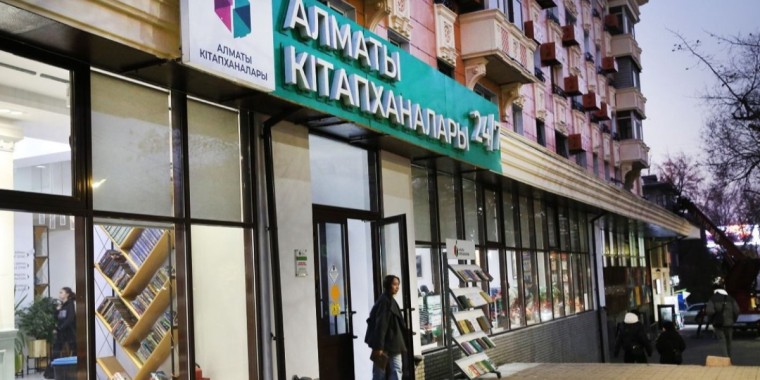 Алматы – оқырмандар қаласы: 2,8 млн алматылық қала кітапханаларына барады