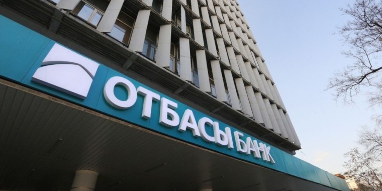 Отбасы банкінің қарызы көбейіп, таза пайдасы азайып кеткен