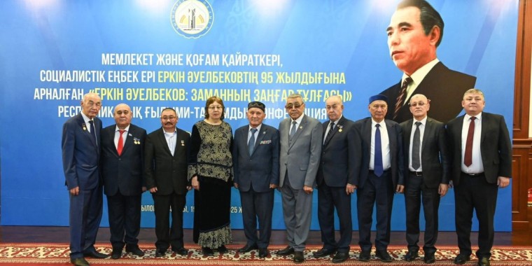 Еркін Әуелбековтың есімі ұлықталған шара өтті