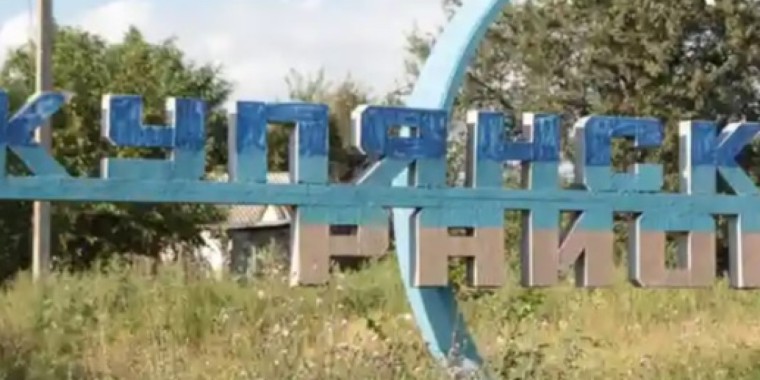 Ресей әскері Купянск қаласын бақылауға алғанын мәлімдеді