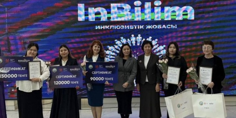 Бейнероликтер байқауы қорытындыланды