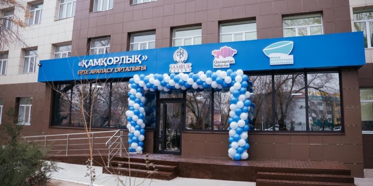 Самұрық-Қазына мен серіктестерінің қолдауымен Қызылордада жаңа оңалту орталығы іске қосылды