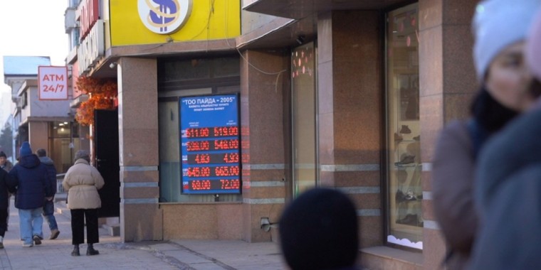 Қазақстандағы айырбастау пункттеріне жаңа талаптар енгізіледі