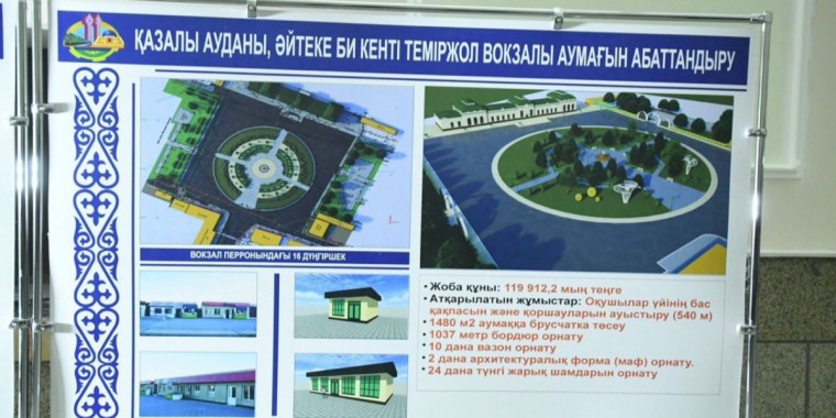 Қазалы ауданында бірнеше нысан түбегейлі жаңару үстінде