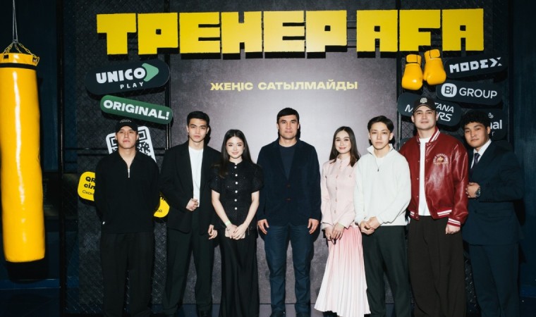 Unico Play онлайн-кинотеатры «Тренер аға» спорттық драмасын ұсынады
