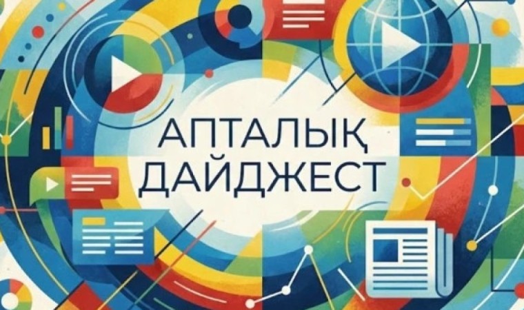 Қазақ тілі мен Конституция. Бұл апта несімен есте қалды?