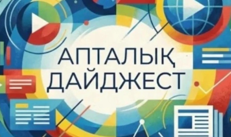 Айдың арғы бетінде. Бұл аптада не болды?