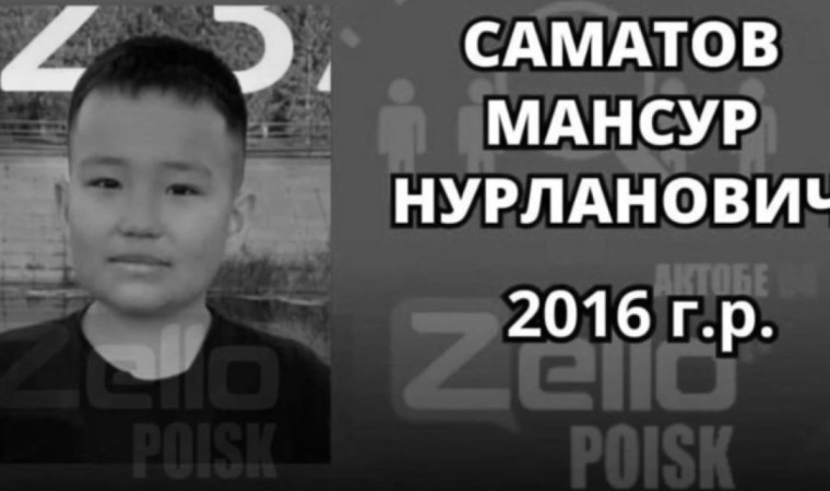 Ақтөбеде бір айдай іздестірілген оқушының мәйіті табылды