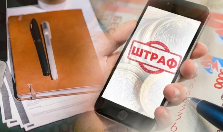Әлеуметтік желіде балағат сөз айтқандарға 86 мың теңге айыппұл салынады
