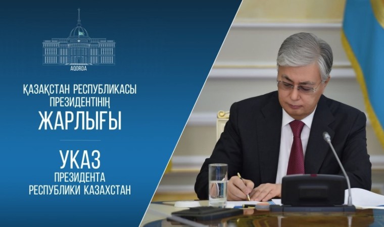 Президент Құрылтайдың бірінші сессиясын шақырды