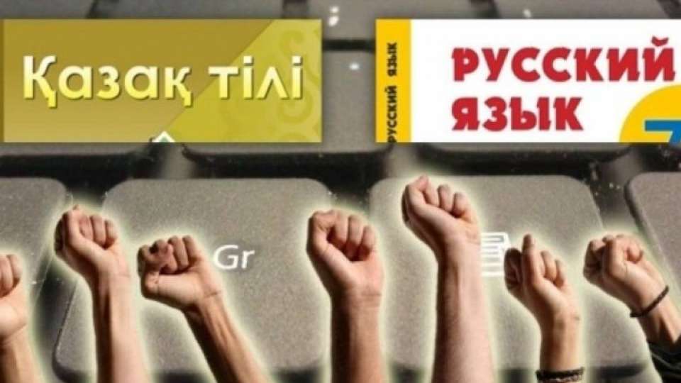 Қазақстандағы жаңа ұлт: орыстілді қазақ пен қазақтың арасы алшақтап бара ма?
