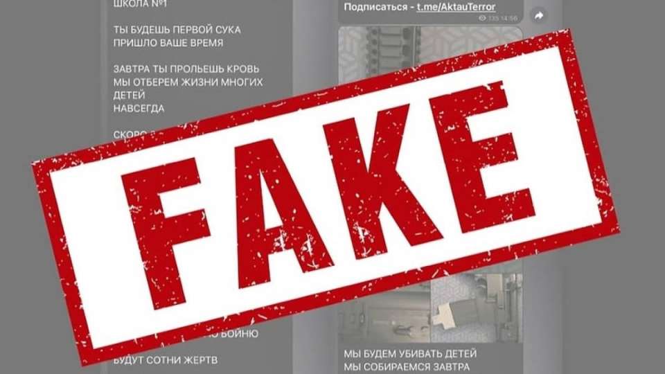 Ақтау мектептеріндегі теракт жайлы ақпарат жалған болып шықты