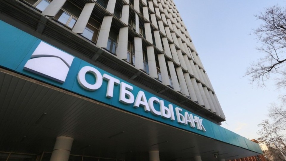 Отбасы банкінің қарызы көбейіп, таза пайдасы азайып кеткен