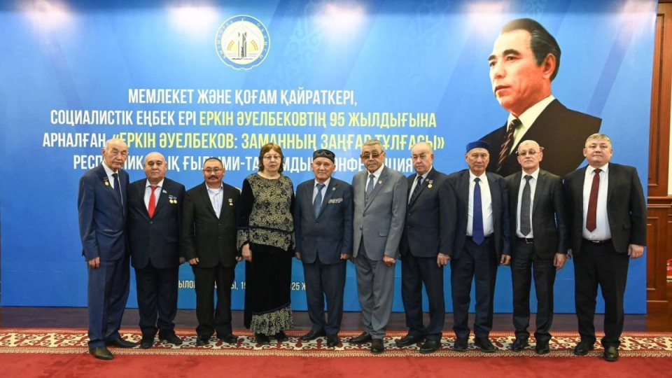 Еркін Әуелбековтың есімі ұлықталған шара өтті