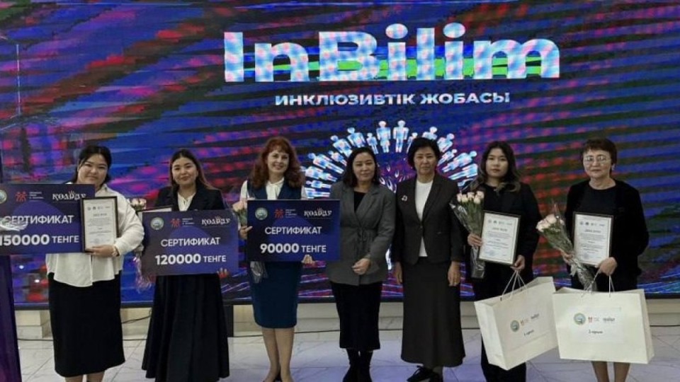 Бейнероликтер байқауы қорытындыланды