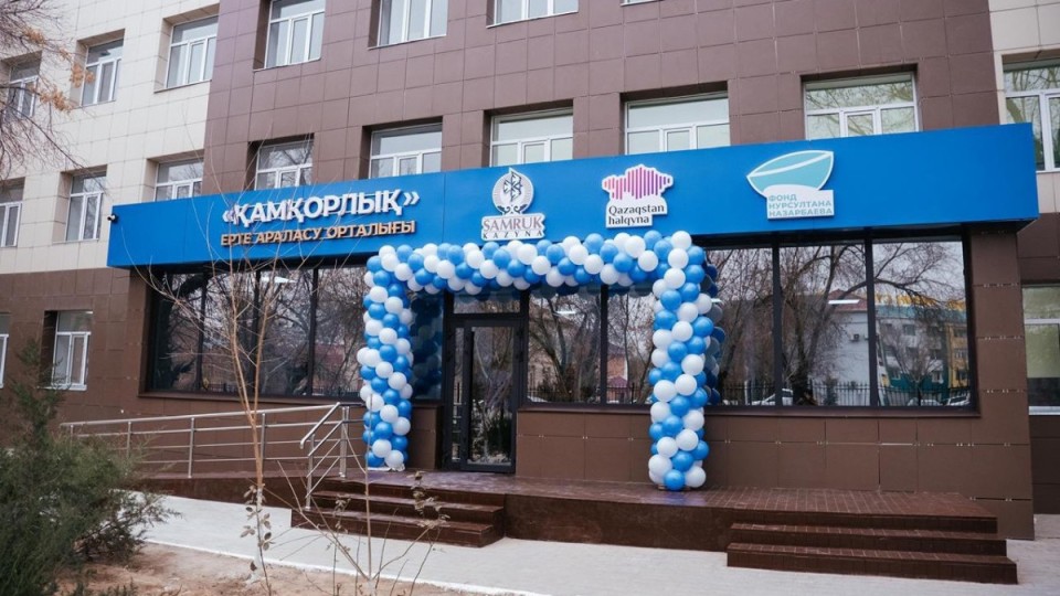 Самұрық-Қазына мен серіктестерінің қолдауымен Қызылордада жаңа оңалту орталығы іске қосылды