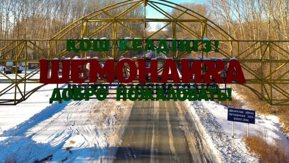 Шемонаиханың денсаулық сақтау саласын кешенді өзгерістер күтіп тұр