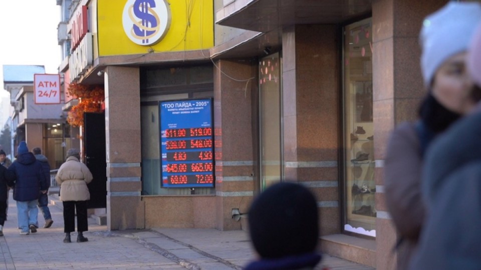 Қазақстандағы айырбастау пункттеріне жаңа талаптар енгізіледі