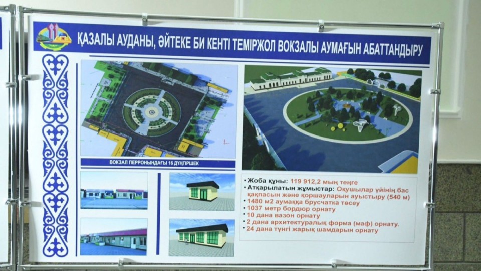 Қазалы ауданында бірнеше нысан түбегейлі жаңару үстінде