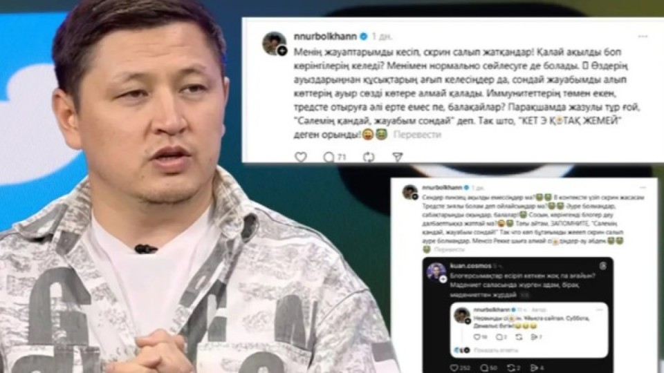 "Сәлемің қандай, жауабым сондай": Актер Нұрболхан Шарапов өзін сынағандарды боқтап жіберді