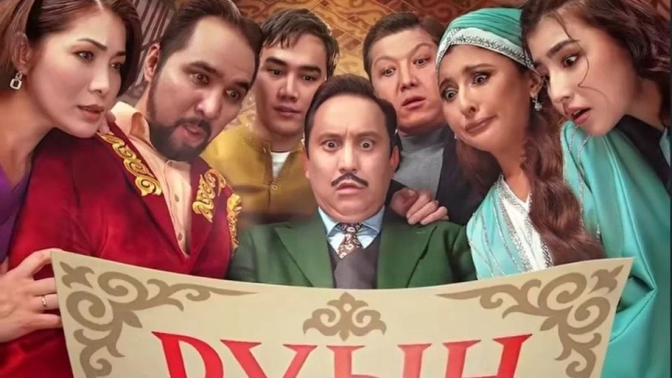 «Руың кім» комедиясы прокаттан алынып тасталды