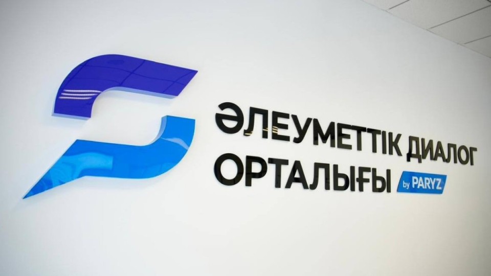 Өскеменде еліміздегі алғашқы Әлеуметтік диалог орталығы ашылды