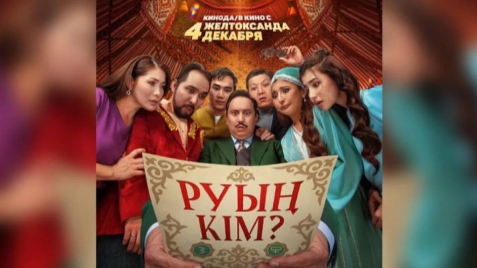 Руға бөліну керек пе?
