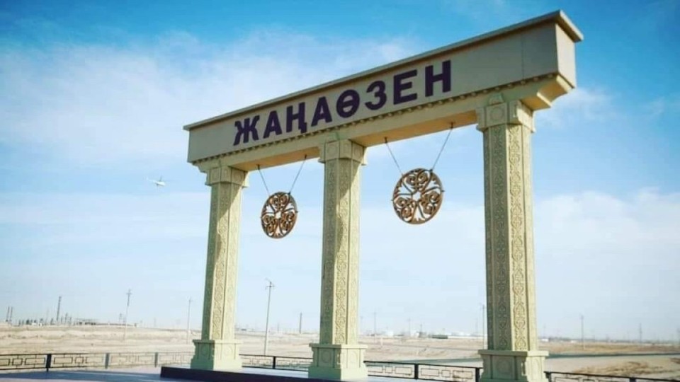 Жаңаөзен қаласы әкімінің орынбасары тағайындалды