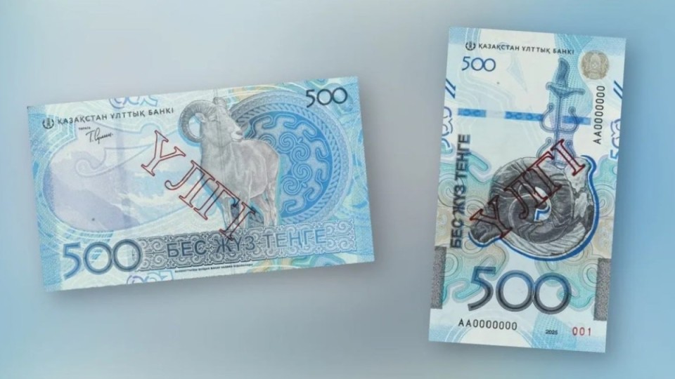 Жаңа жылдан кейін жаңа 500 теңге шығады