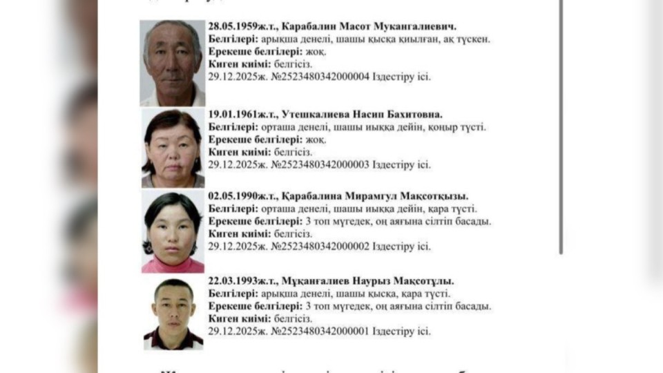 "Дәрігерге барамыз" деп кетіп, жер жұтқандай жоғалған отбасы жайлы тың дерек шықты