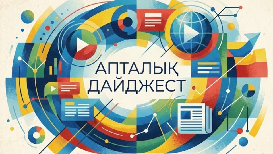 Трамп, тағы да Трамп және ауыз су мен Құрылтай. Бұл апта несімен есте қалды?