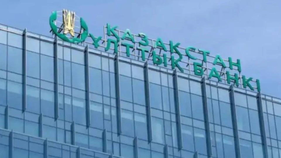 Ұлттық банк базалық мөлшерлемені 18% деңгейінде қалдырды