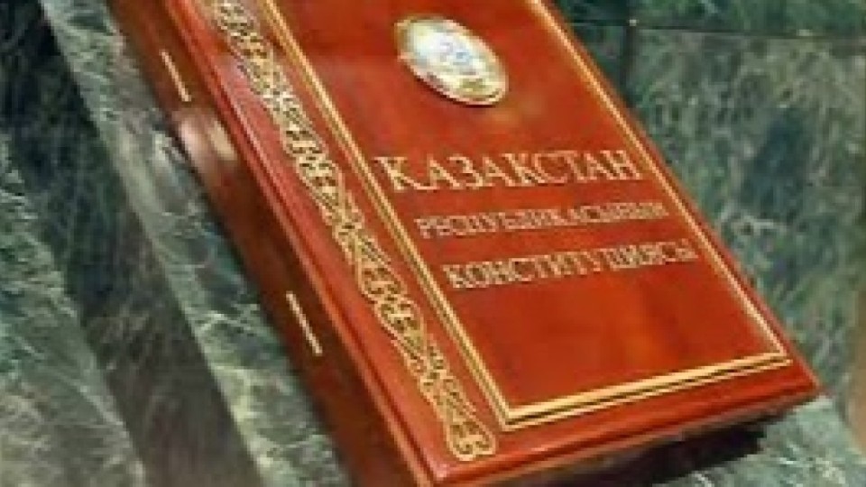 Қазақстанда 1995 жылғы Конституциядан бас тарту ұсынылды