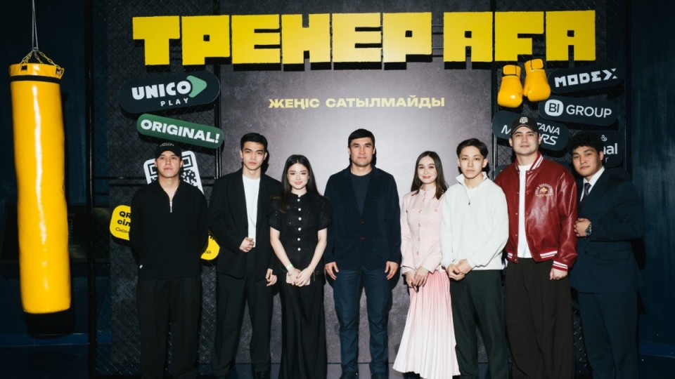 Unico Play онлайн-кинотеатры «Тренер аға» спорттық драмасын ұсынады