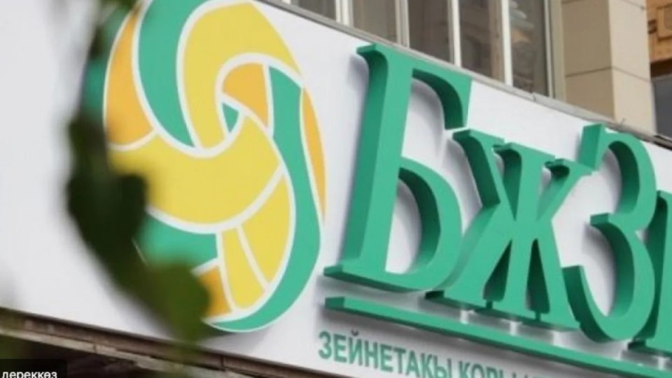 "Зейнетақы жинақтарын ерте алу қиындайды": Ұлттық банк шекті тағы көтермек