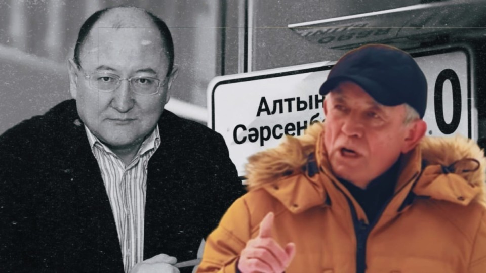 "Алтынбек – ұры жүйенің идеологы болған адам": Белгілі саясаткер марқұм Сәрсенбайұлы туралы күтпеген сөзді айтты (ВИДЕО)