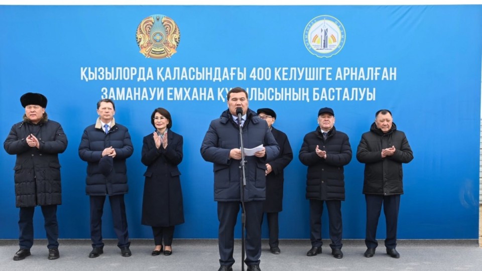 Қызылордада 400 орындық жаңа емхананың іргетасы қаланды