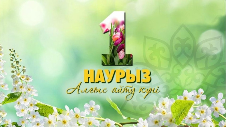 Тоқаев қазақстандықтарды Алғыс айту күнімен құттықтады